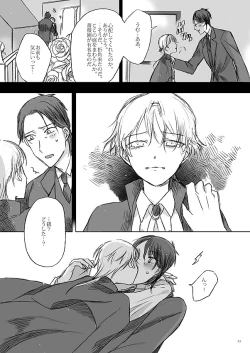 Page 41 of Ribbon o Toite, Tie o Yurumete