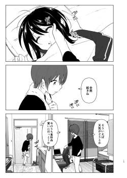 Page 14 of Itsushika Ibasho ga Kasanatte