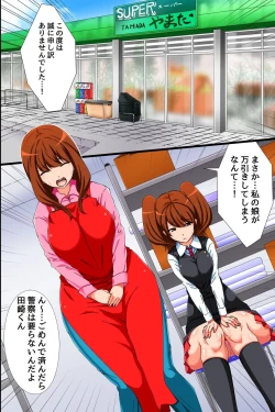 Page 3 of Kichiku Tenchou no Te ni Ochiyuku Bijin Oyako