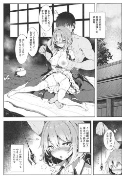 Page 2 of Ishiki ga Kondaku Gimi na Remilia Ojou-Sama ga Sukikatte Sarechau Hon