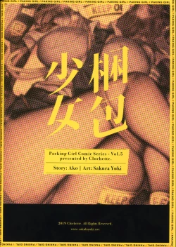 Page 23 of Konpou Shoujo 5