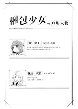 Page 3 of Konpou Shoujo 5