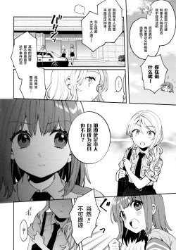 Page 6 of Konpou Shoujo 5