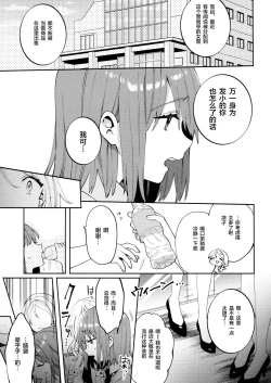 Page 7 of Konpou Shoujo 5