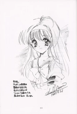 Page 18 of Shiori Soushuuhen 2