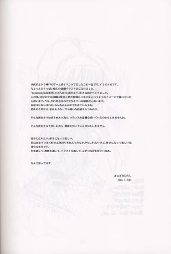 Page 19 of Shiori Soushuuhen 2