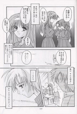 Page 22 of Shiori Soushuuhen 2