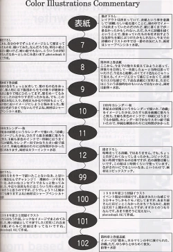 Page 33 of Shiori Soushuuhen 2