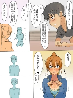 Page 28 of Ani no You na Sonzai datta Osananajimi ni Saiminjutsu Kakeru Koibito ni Suru Ohanashi