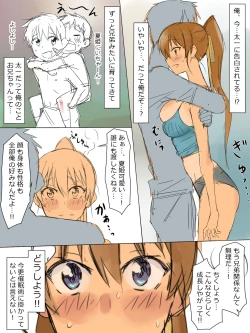 Page 5 of Ani no You na Sonzai datta Osananajimi ni Saiminjutsu Kakeru Koibito ni Suru Ohanashi