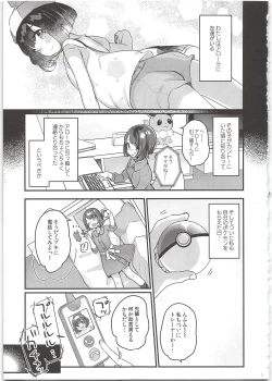 Page 5 of "Datte Fuku, Taka Iindamon"