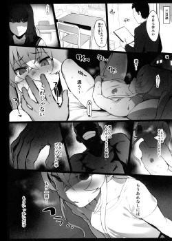 Page 13 of Hinnyuu-chan no Ana o Ijimeru Hon