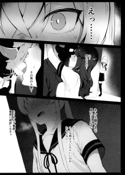 Page 2 of Hinnyuu-chan no Ana o Ijimeru Hon