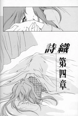 Page 11 of Shiori DaiShou Futarime no Jushin