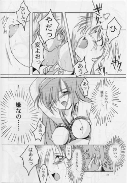 Page 31 of Shiori DaiShou Futarime no Jushin