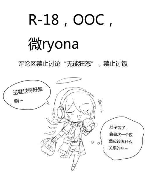 Download 偷吃外卖的屑送餐员