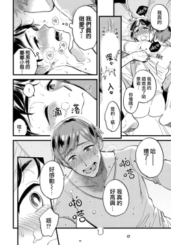 Page 17 of Josou Onii-san ga Nonke o Torotoro ni Naru made Kaihatsu Shitara 3 丨女裝大哥哥把直男黏糊糊的地方開發了的話 只靠後面高潮的樣子讓我看看吧 3