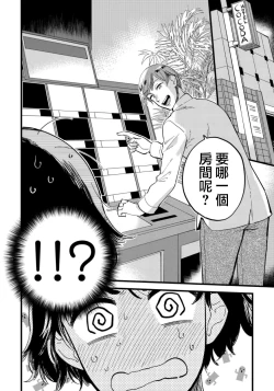 Page 5 of Josou Onii-san ga Nonke o Torotoro ni Naru made Kaihatsu Shitara 3 丨女裝大哥哥把直男黏糊糊的地方開發了的話 只靠後面高潮的樣子讓我看看吧 3