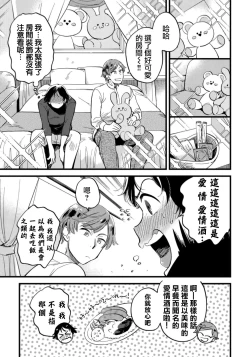 Page 6 of Josou Onii-san ga Nonke o Torotoro ni Naru made Kaihatsu Shitara 3 丨女裝大哥哥把直男黏糊糊的地方開發了的話 只靠後面高潮的樣子讓我看看吧 3