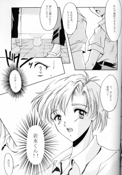 Page 10 of Shiori DaiShou Futarime no Jushin