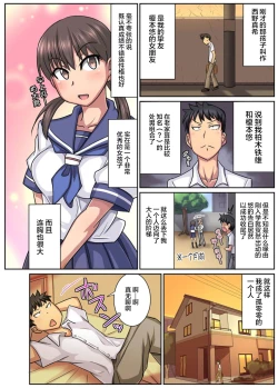 Page 3 of Shinyuu no Kanojo wa Netorare Kibou no Seiso Bitch!?