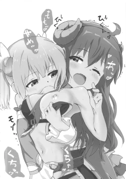 Page 4 of Shamiko ga Monogottsu Warui!! C97 Ban