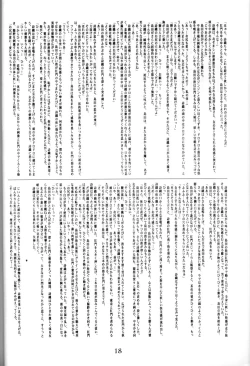 Page 17 of Shiori no Tsubo