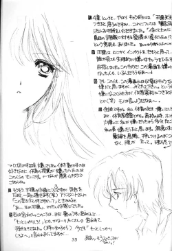 Page 34 of Shiori no Tsubo