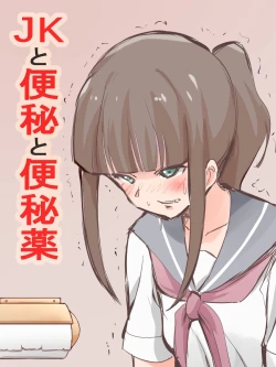 Page 2 of JK to Benpi to Benpi-yaku