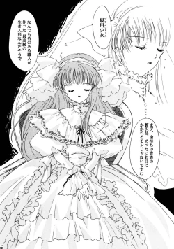 Page 11 of Shiori Aganai no Yoru