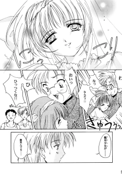 Page 14 of Shiori Aganai no Yoru