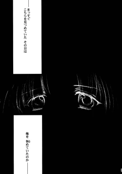 Page 28 of Shiori Aganai no Yoru