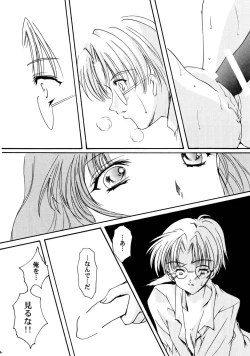 Page 37 of Shiori Aganai no Yoru