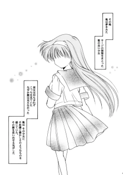 Page 38 of Shiori Aganai no Yoru