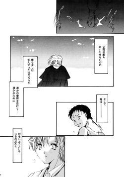 Page 39 of Shiori Aganai no Yoru