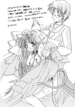 Page 52 of Shiori Aganai no Yoru