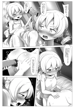 Page 20 of sweet hole*2