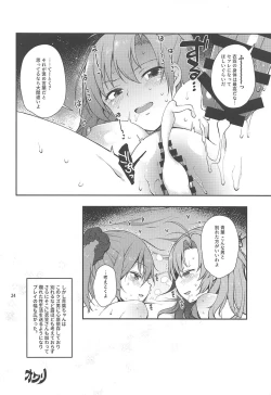 Page 23 of Amakute Oishii AoKinudon