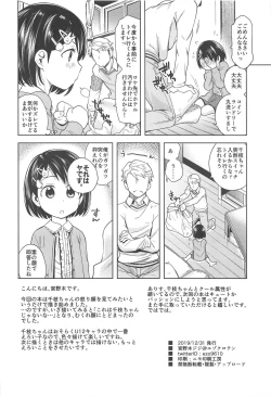 Page 25 of Warui Ko Chie-chan 3