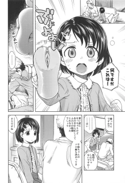 Page 5 of Warui Ko Chie-chan 3
