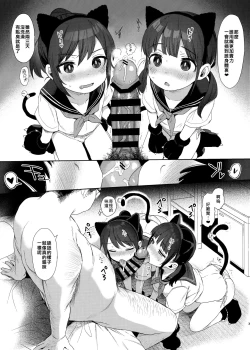 Page 39 of JC Kankin de Seikyouiku + JC no Omake