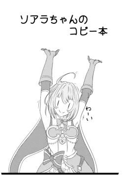 Page 1 of Soarachan No Copy Bon