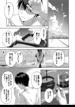 Page 4 of Onii-chan no Koto wa Kirai dakedo sorenari ni Daisuki2+1