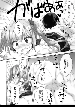 Page 7 of Onii-chan no Koto wa Kirai dakedo sorenari ni Daisuki2+1