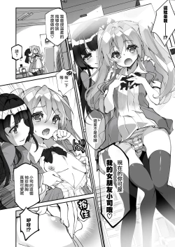 Page 9 of Yuri ni Kokurarete Josou Play Saserareru Hanashi