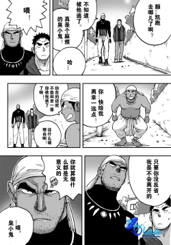 Page 32 of Orenchi no Mahoutsukai 2