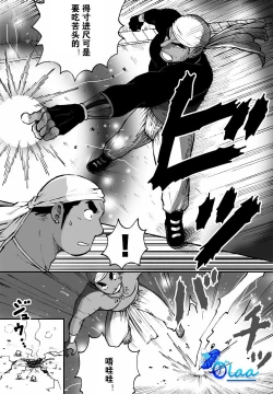 Page 33 of Orenchi no Mahoutsukai 2