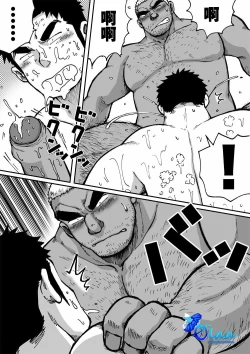 Page 63 of Orenchi no Mahoutsukai 2