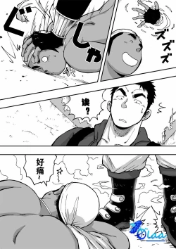 Page 8 of Orenchi no Mahoutsukai 2