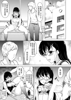 Page 26 of Deatte Sugu ni Sex Shichau?